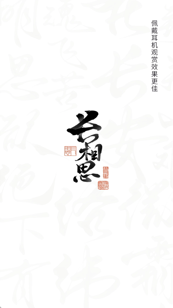 ˼ʫѰװv4.4.2 ׿