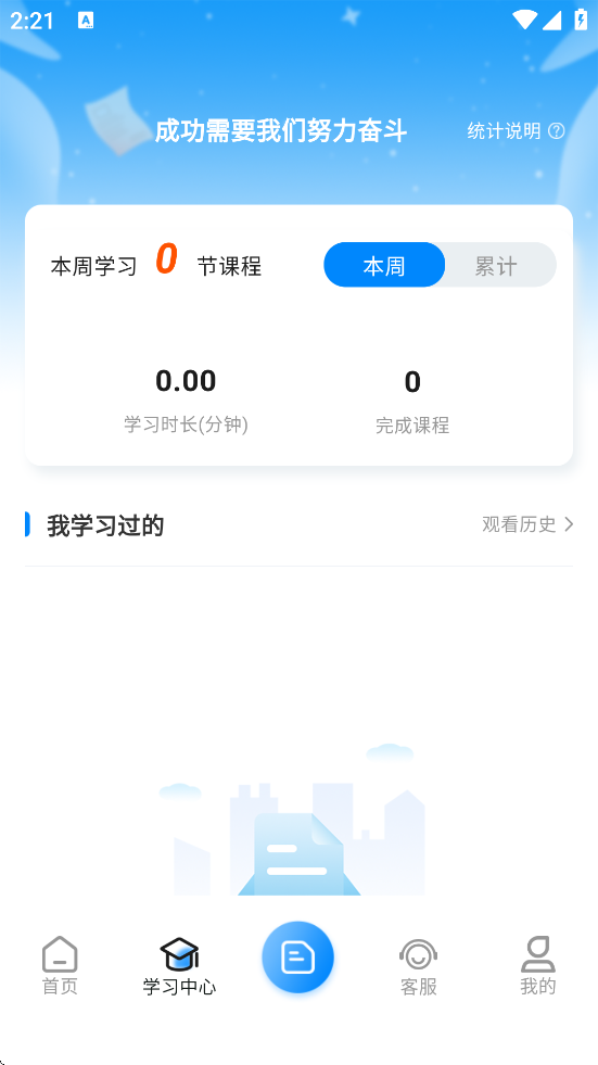 ݷѧԷappװ°汾v2.4.13 ׿