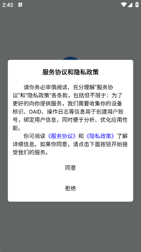 汳عٷappֻv1.1.25 ׿