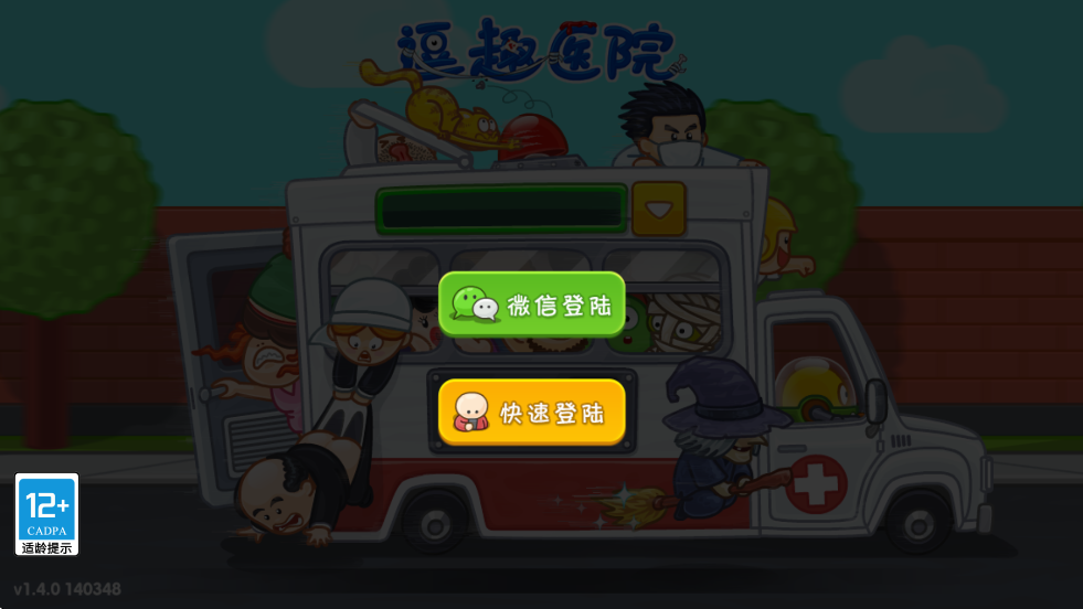 ȤҽԺϷ׿v1.4.0 ٷ