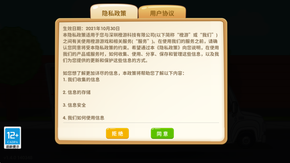ȤҽԺϷ׿v1.4.0 ٷ