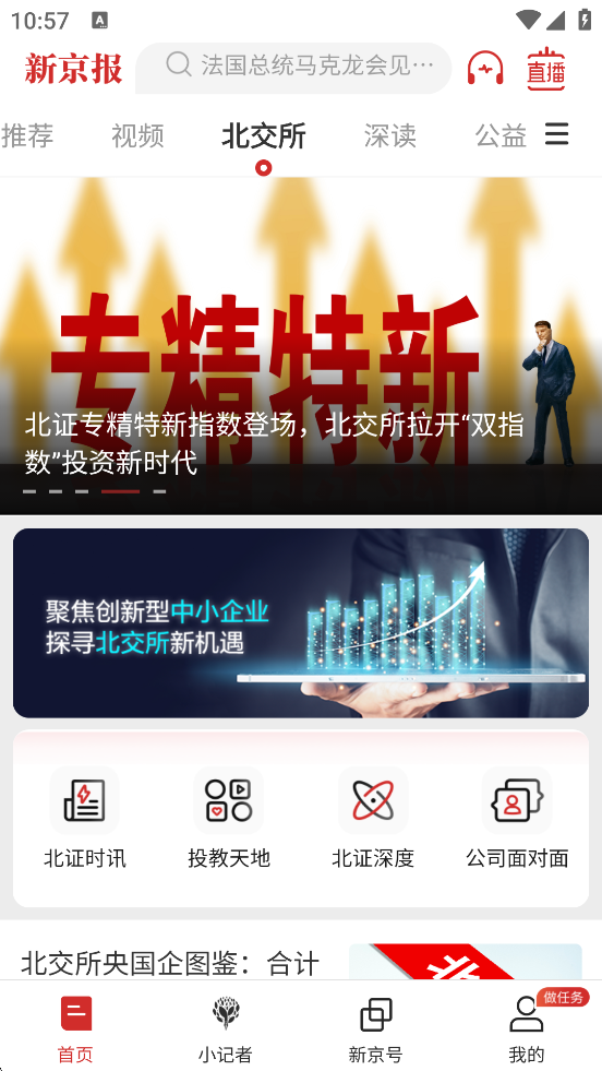 ¾ذװ׿v5.3.4 ٷ