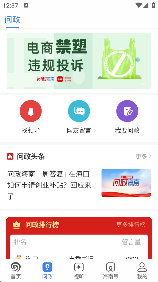 Ϻٷذװv7.0.8 ׿