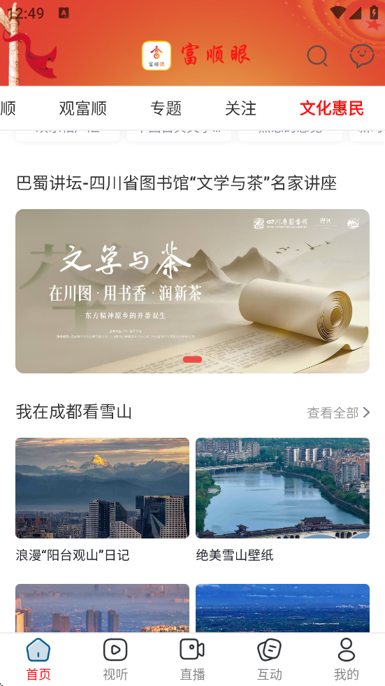 ˳appٷذװ°汾v5.4.0 ׿