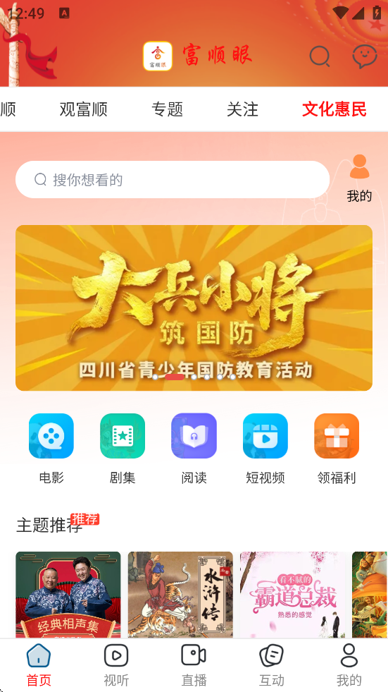 ˳appٷذװ°汾v5.4.0 ׿