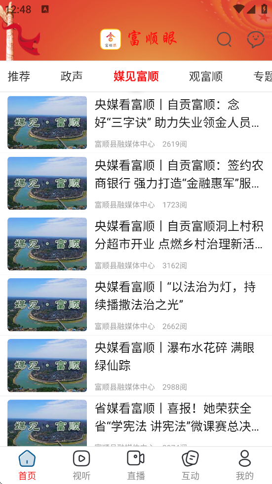 ˳appٷذװ°汾v5.4.0 ׿