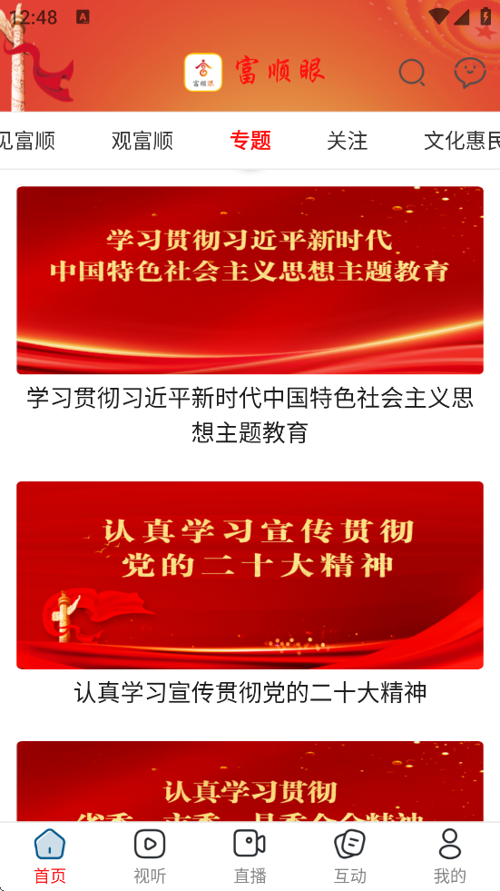 ˳appٷذװ°汾v5.4.0 ׿