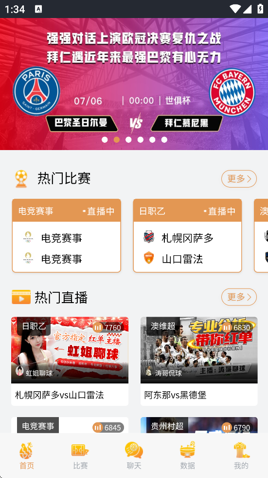 񾺼appװ׿v2.12.89 ٷ