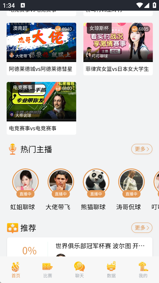 񾺼appװ׿v2.12.89 ٷ
