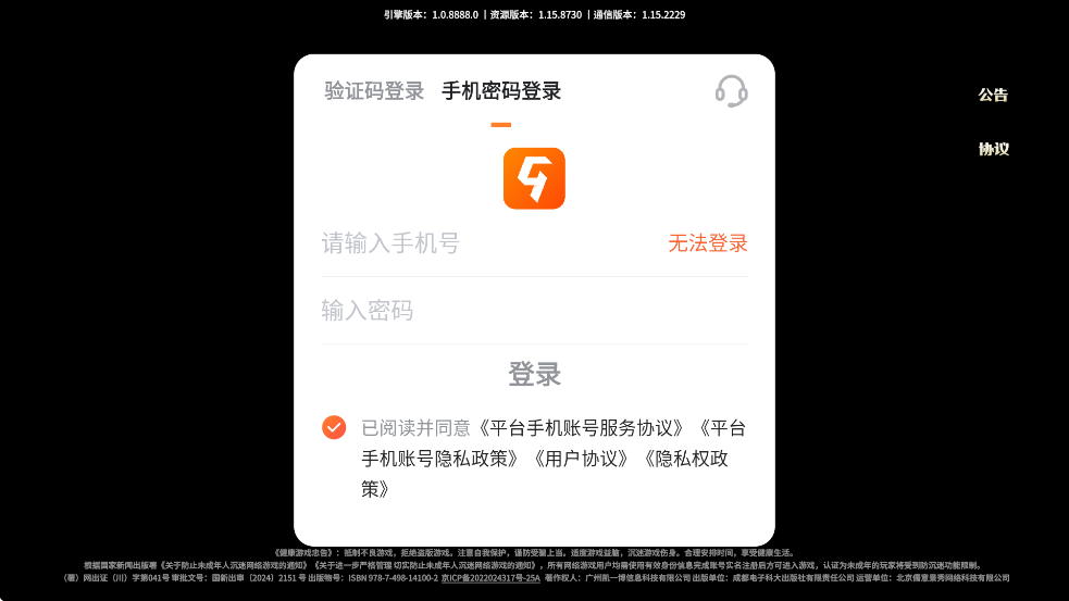 ʯսϷذװ׿v1.0.8888.0 ٷ