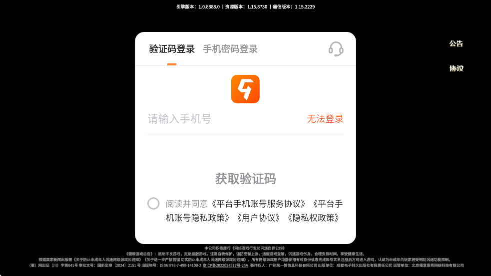 ʯսϷذװ׿v1.0.8888.0 ٷ