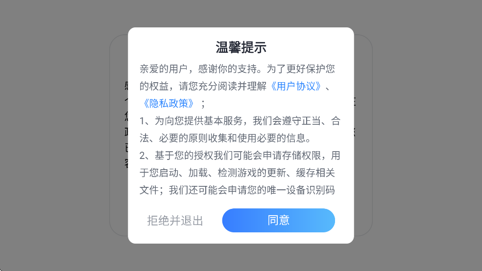 мϷֻذװv3.0.0 ׿