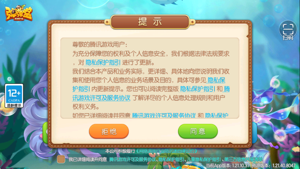 ùٷذ׿v1.21.10 °