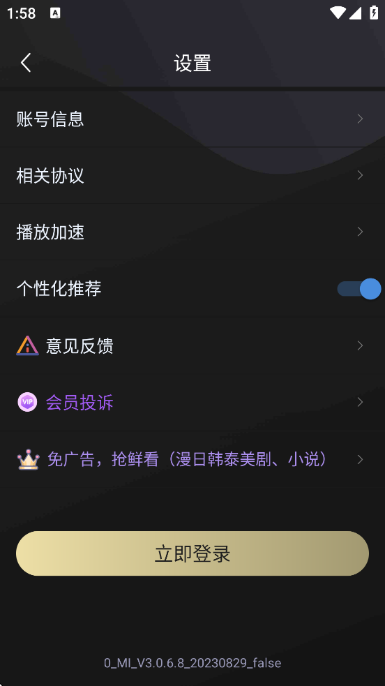 ̩TVذװv3.0.6.8 ׿