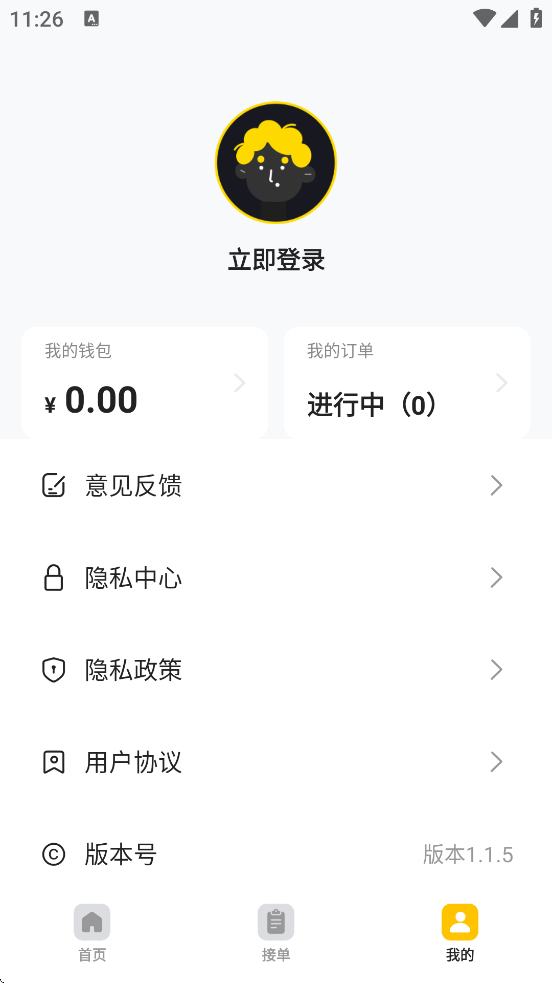 ڰذװֻv1.1.5 °