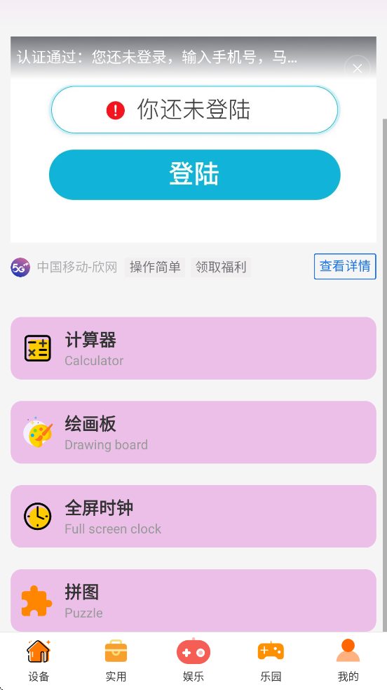TapPopٷذװv2.0.3 ׿
