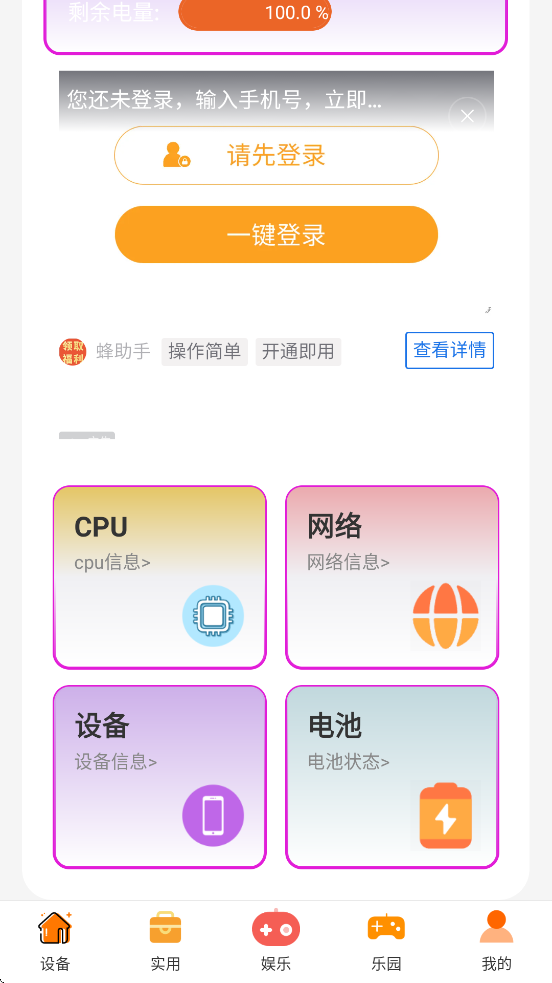 TapPopٷذװv2.0.3 ׿