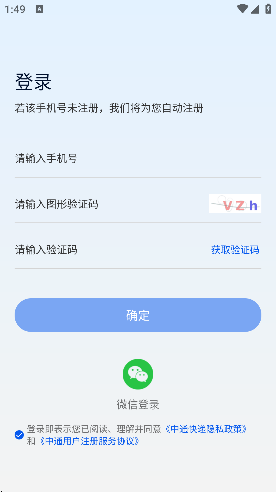ͨذװ°汾v6.12.12 ׿