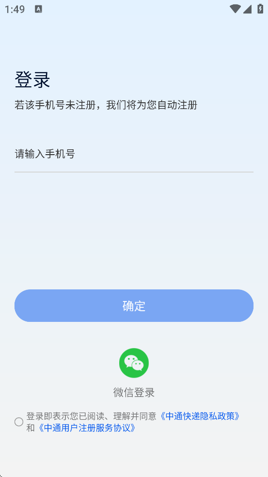 ͨذװ°汾v6.12.12 ׿
