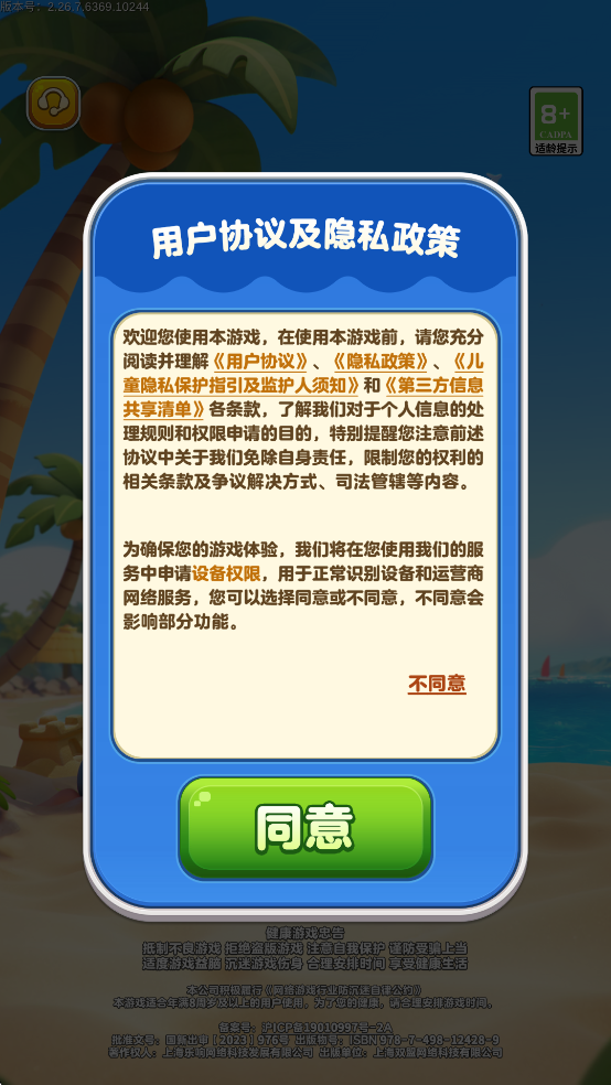 ٷv2.26.7 ׿