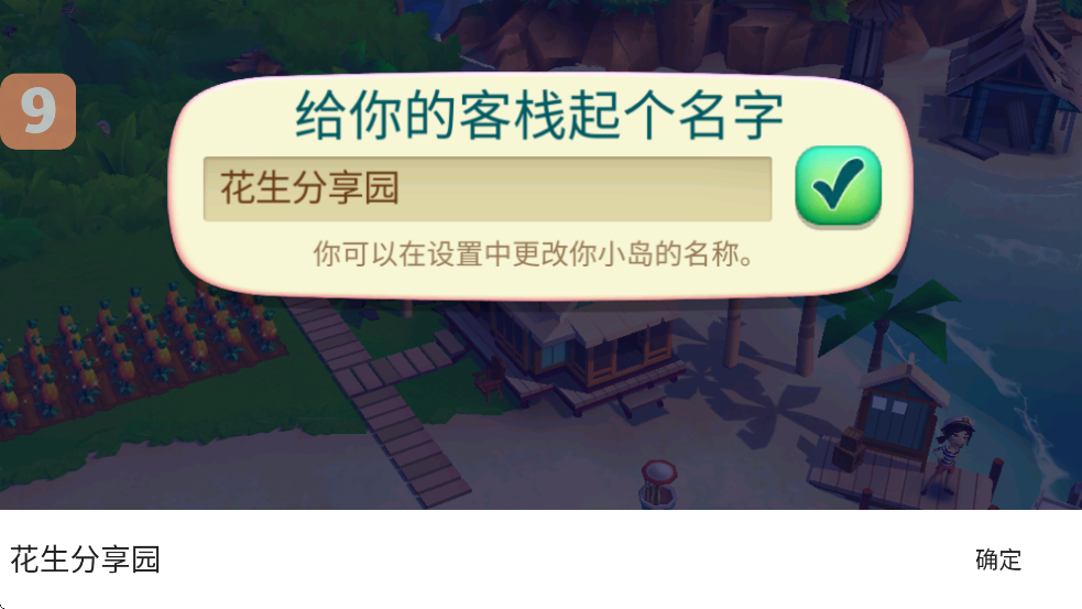 ũȴȼذװ׿棨FarmVille 2: Tropic Escape