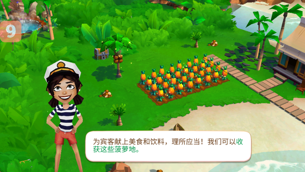 ũȴȼذװ׿棨FarmVille 2: Tropic Escape