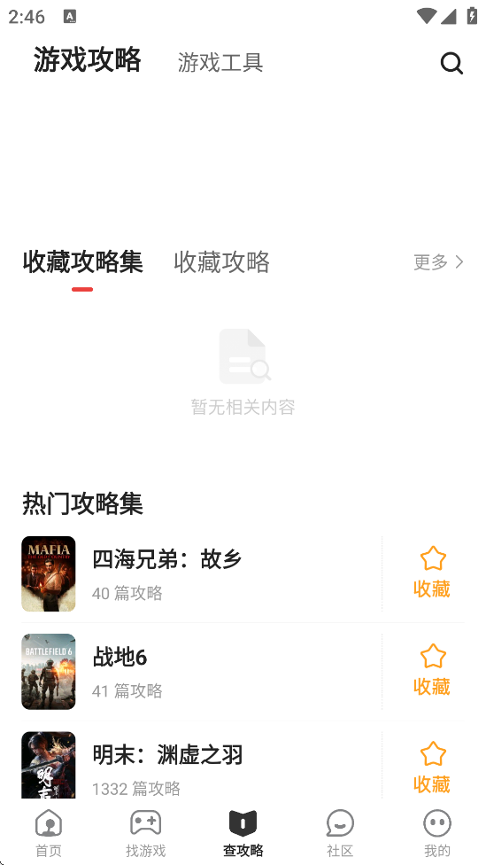 ǿذװ°v6.29.30 ֻ