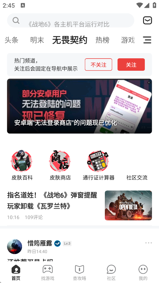 ǿذװ°v6.29.30 ֻ