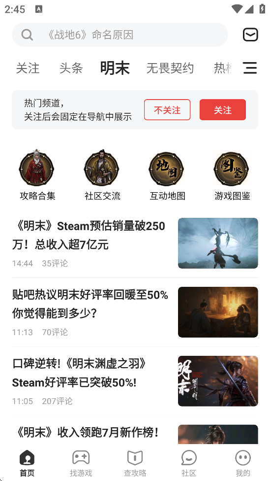 ǿذװ°v6.29.30 ֻ