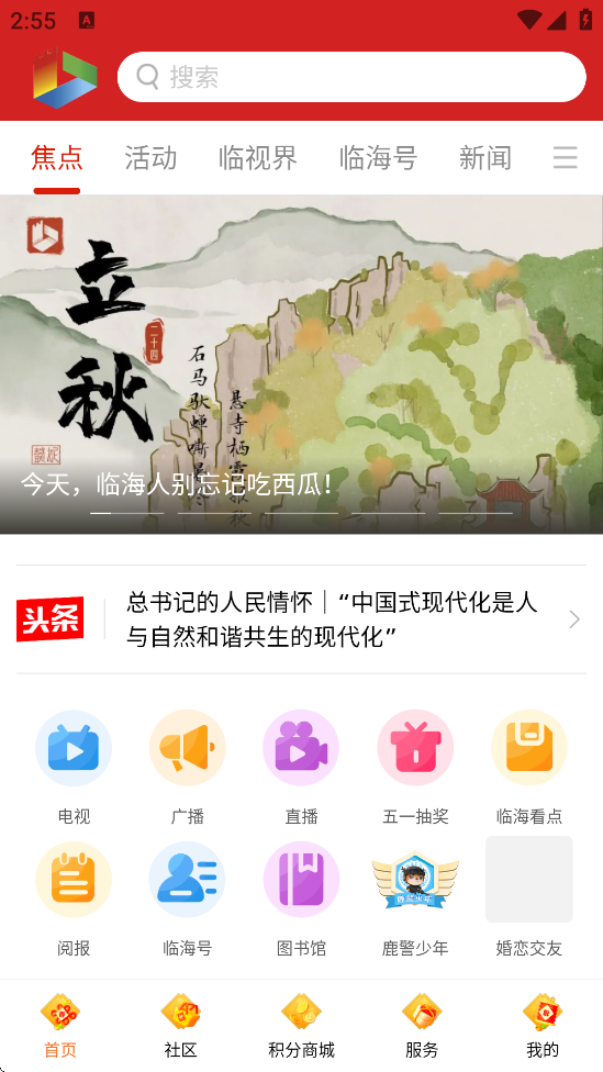 ٺapp°ذװv3.10.1 ׿