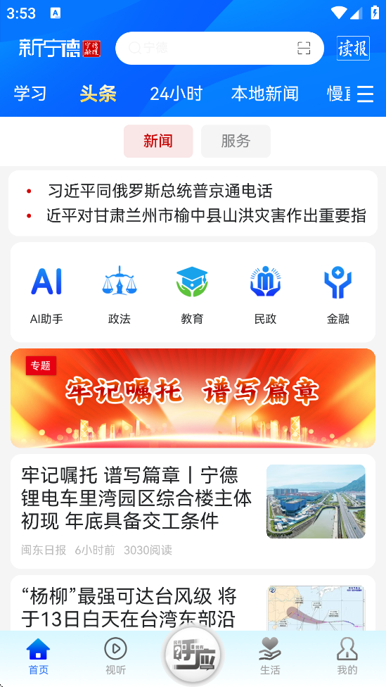 appذװ°v5.2.4 ֻ