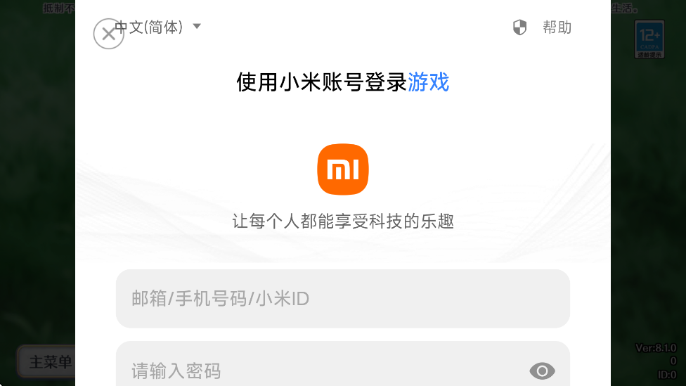 Ϸ°汾ذװv8.1.0 ׿