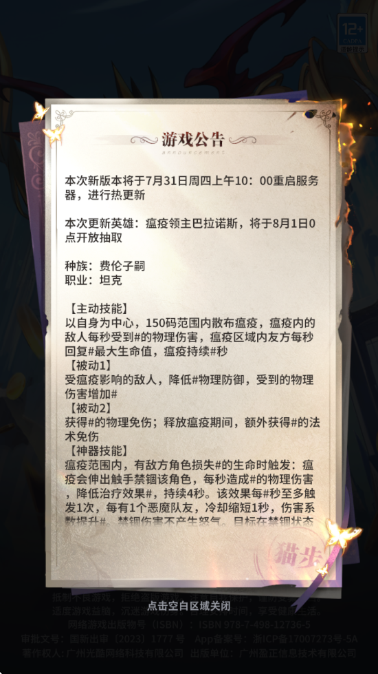 Ϸ°汾ذװv1.8.4 ׿