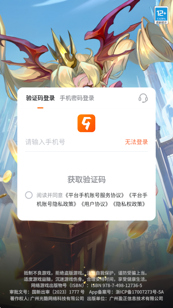 Ϸ°汾ذװv1.8.4 ׿