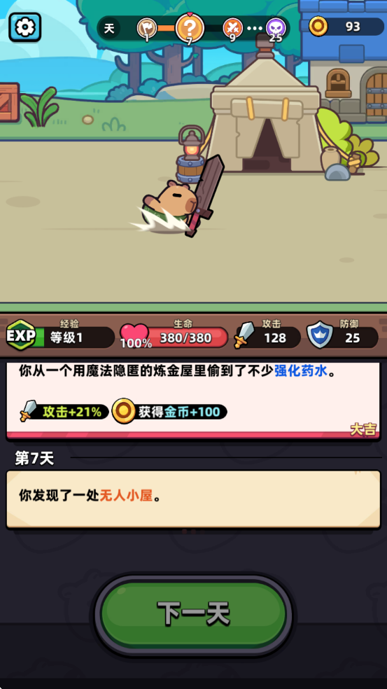 Ƥgoʷ°汾ذװcapybaraװv1.6.3 ׿