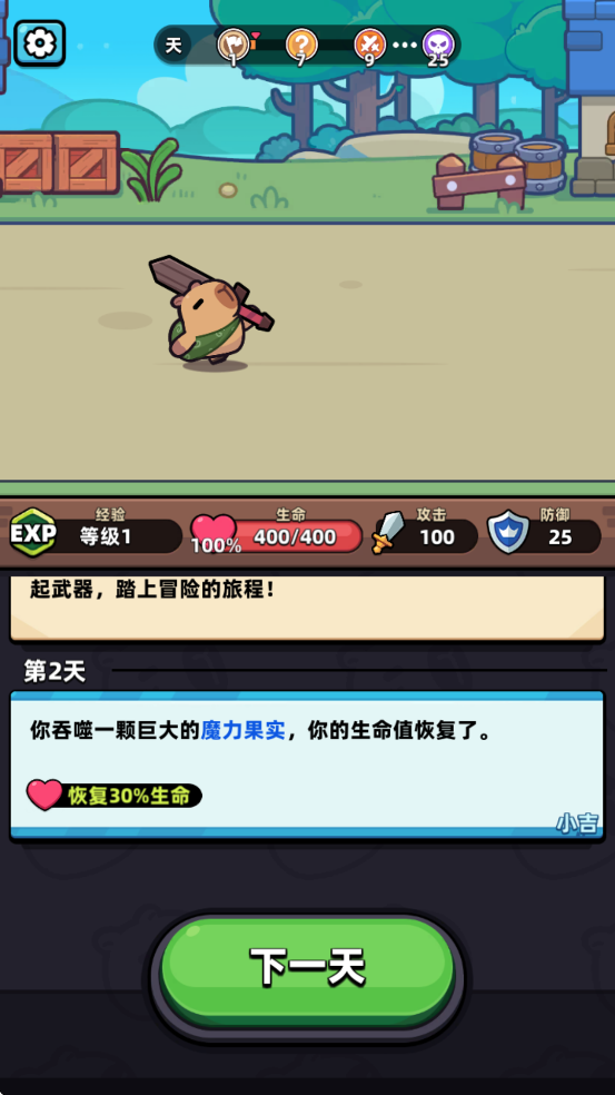 Ƥgoʷ°汾ذװcapybaraװv1.6.3 ׿