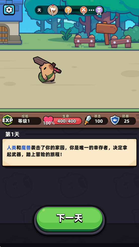 Ƥgoʷ°汾ذװcapybaraװv1.6.3 ׿