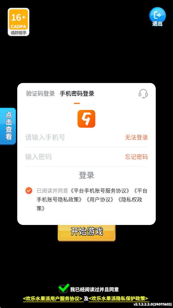 ˮ°汾ذװv2.1.2.0 ٷ