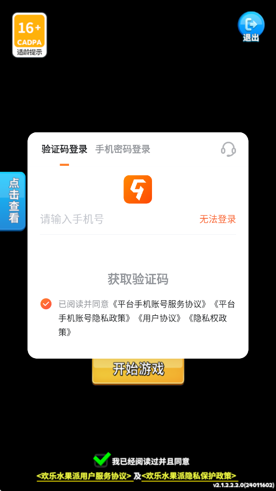 ˮ°汾ذװv2.1.2.0 ٷ