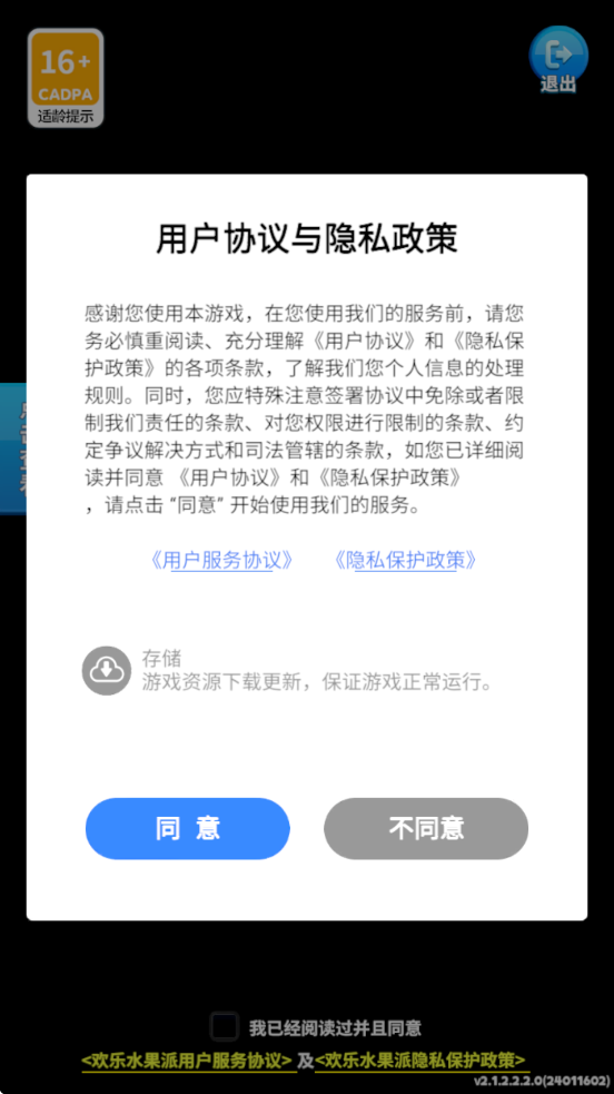 ˮ°汾ذװv2.1.2.0 ٷ