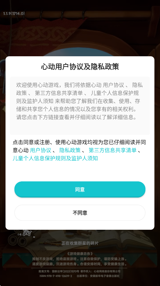 ذװٷv1.1.9 °