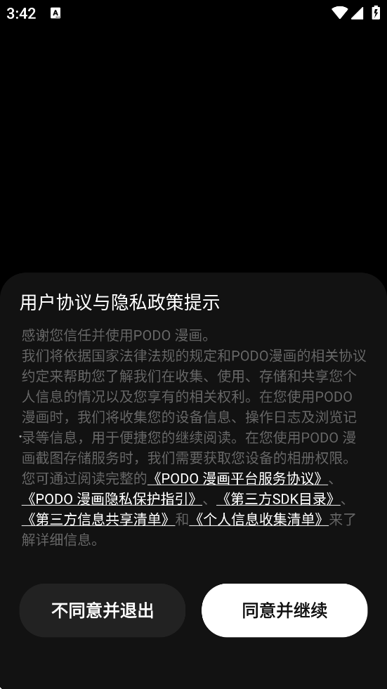 PODOٷapp°v3.14.0 ׿