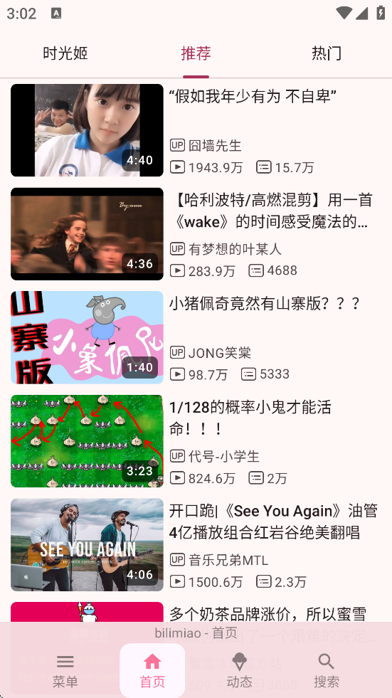 è°汾ذװbilimiaov2.4.6 ٷ