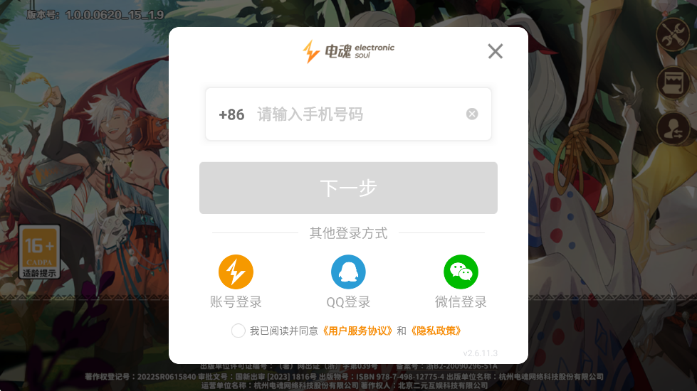 ¬ϣԴϷ°汾v1.0.0.0620 ׿