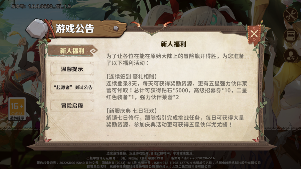 ¬ϣԴϷ°汾v1.0.0.0620 ׿