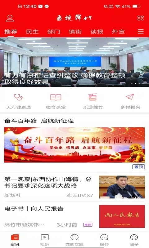 appذװ°汾v3.0.11 ׿