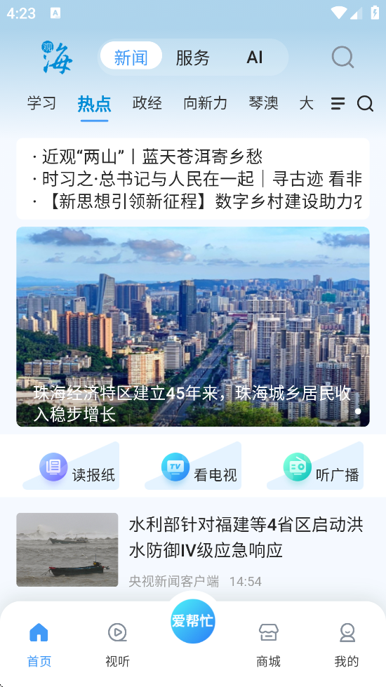 ۺýٷֻ氲װv6.0.9 ׿