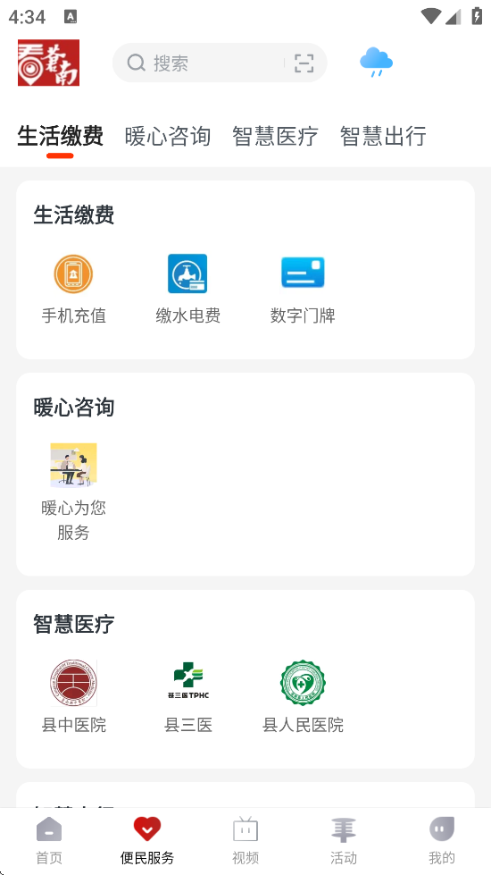 Ϲٷذװv2.0.3 ׿