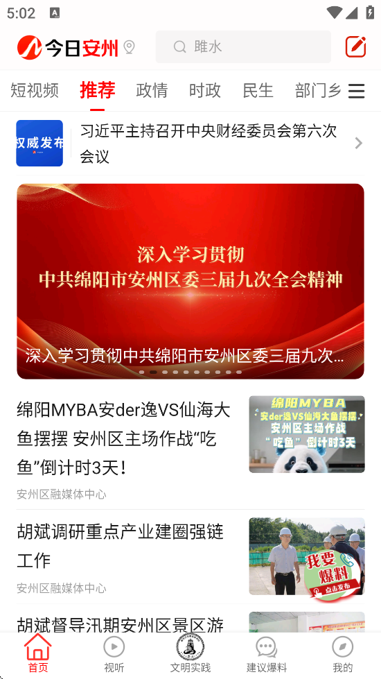 հappٷ°汾ذװv4.7.0 ׿