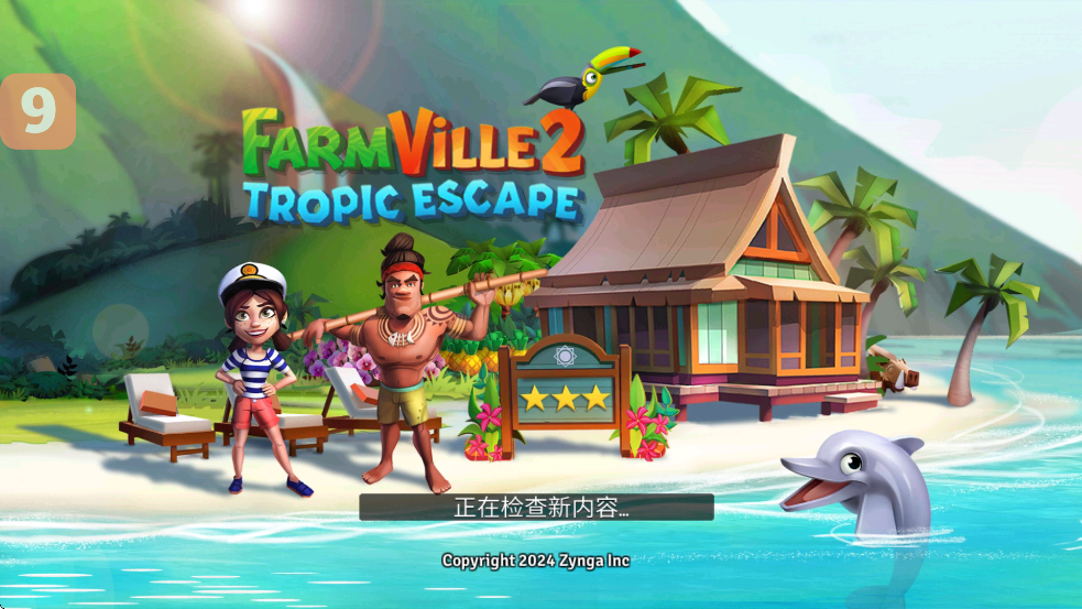 ũȴȼذװ׿棨FarmVille 2: Tropic Escapev1.198.942 ٷ